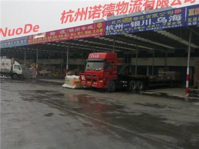 杭州到定西物流货运 杭州到定西回程车