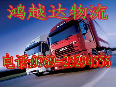 提供东莞至浙江杭州货运专线(图)-首商网